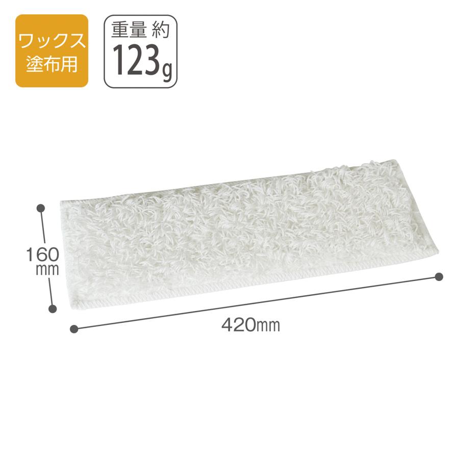 テラモト（TERAMOTO） テラモト公式 モップ ワックス替糸 40cm