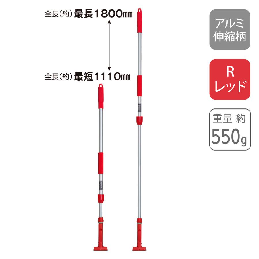 テラモト（TERAMOTO） テラモト公式 モップ アルミ伸縮柄 111cm〜180cm