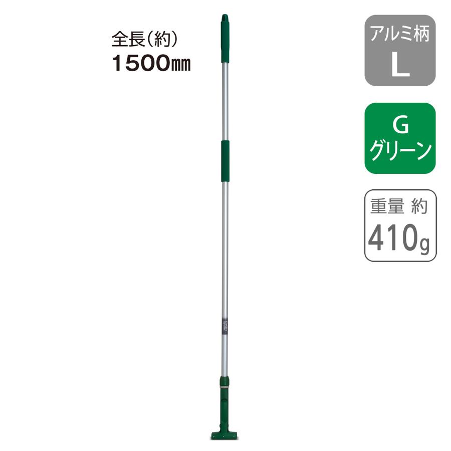 テラモト（TERAMOTO） テラモト公式 モップ アルミ柄 Lサイズ 150cm 水