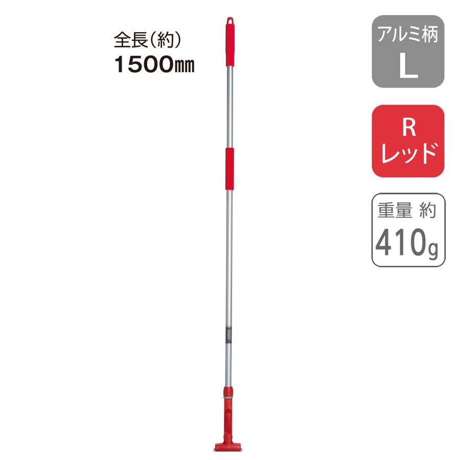 テラモト（TERAMOTO） テラモト公式 モップ アルミ柄 Lサイズ 150cm 水