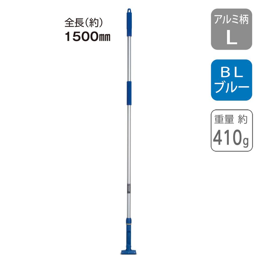 テラモト（TERAMOTO） テラモト公式 モップ アルミ柄 Lサイズ 150cm 水