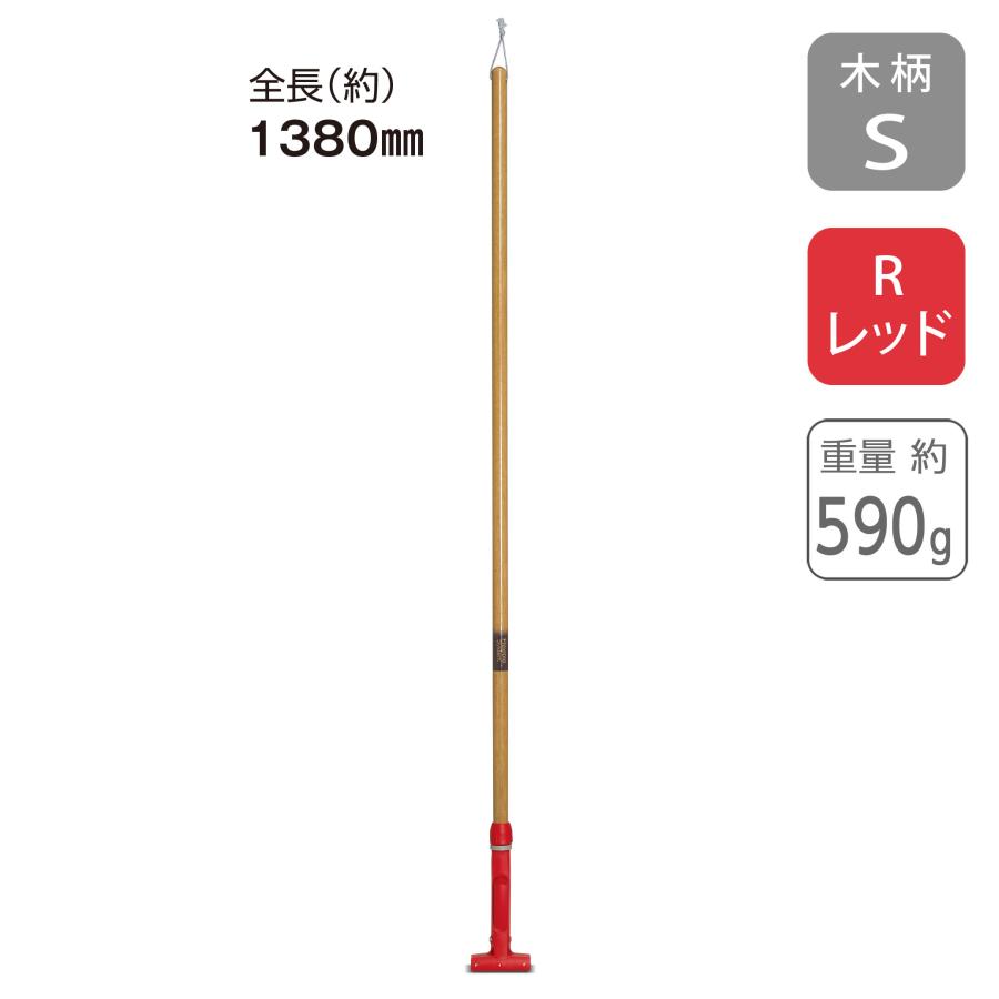 テラモト（TERAMOTO） テラモト公式 モップ 木柄 Sサイズ 138cm 水拭き