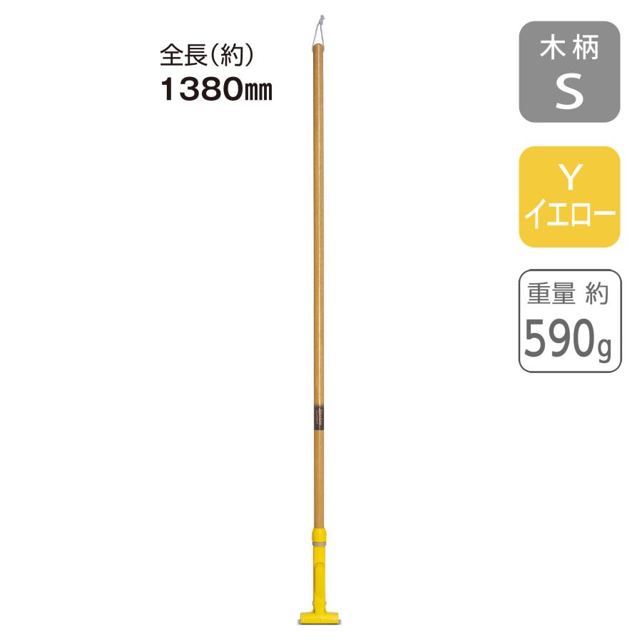 テラモト（TERAMOTO） テラモト公式 モップ 木柄 Sサイズ 138cm 水拭き