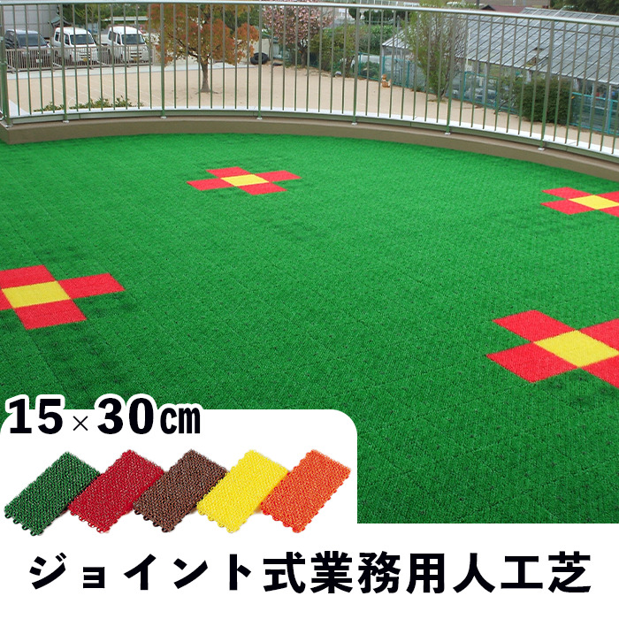 ユニットターフα