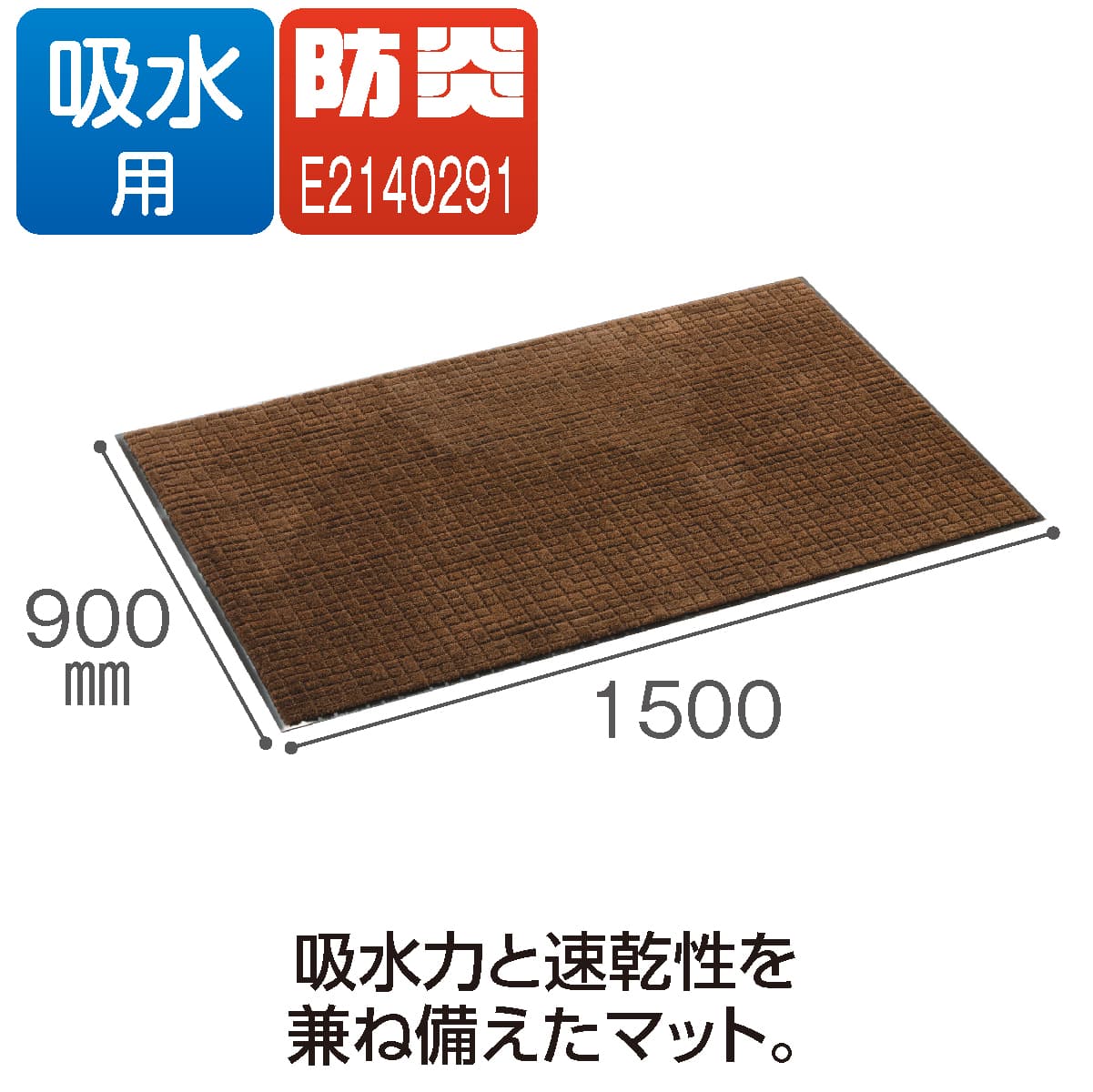 テラモト（TERAMOTO） テラモト公式 玄関マット 屋内 雨天用 吸水 除塵