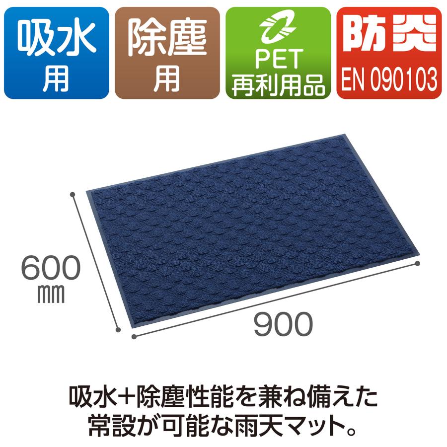 テラモト（TERAMOTO） テラモト公式 玄関マット 屋内 雨天用 吸水 除塵