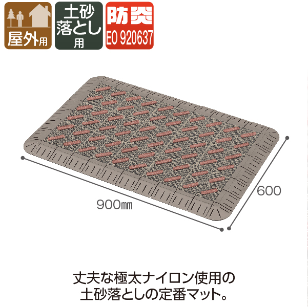 テラモト（TERAMOTO） テラモト公式 玄関マット 屋外 ブラシ 粗土砂