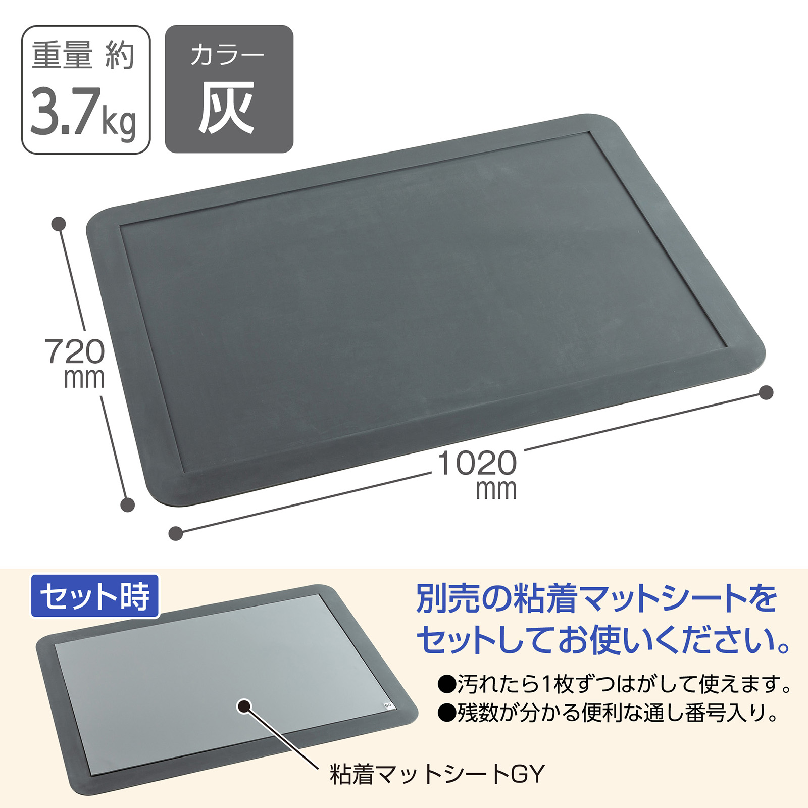 粘着マットフレーム グレー 72×102cm