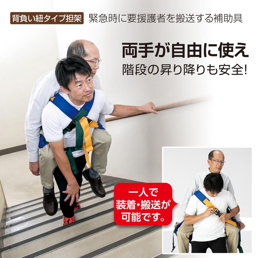 テラモト（TERAMOTO） テラモト公式 担架 たんか おんぶ 補助具 防災