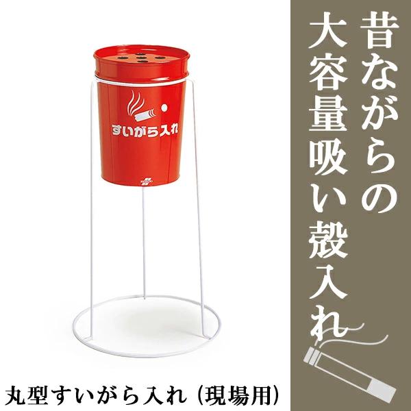 テラモト（TERAMOTO） テラモト公式 灰皿 スタンド 吸殻入れ タバコ