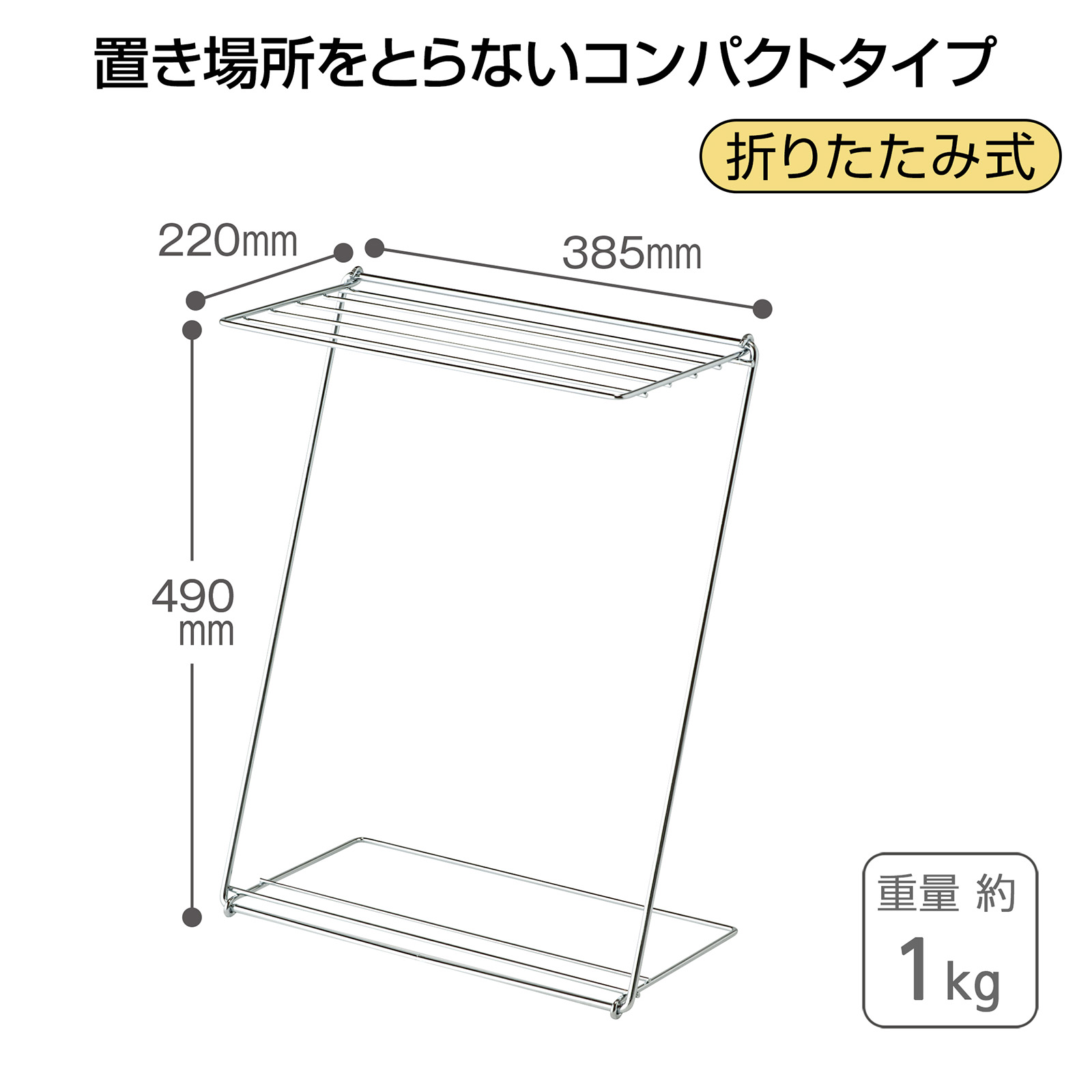 小物ほし SZ