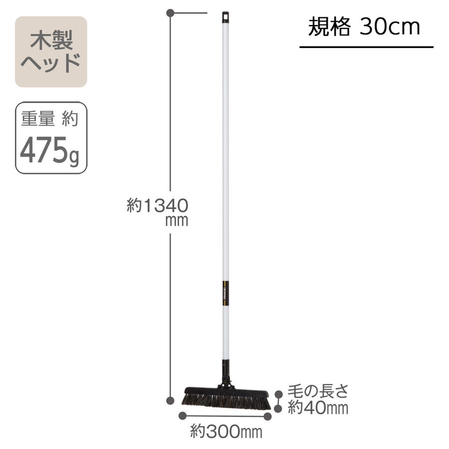 ニュー自在ホーキ(30cm)