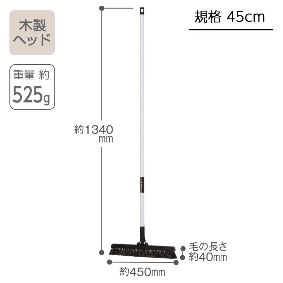 ニュー自在ホーキ 45cm
