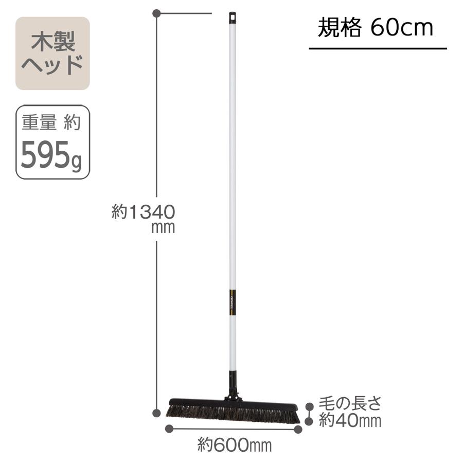 ニュー自在ホーキ 60cm