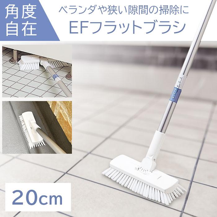 EFフラットブラシ 20cm