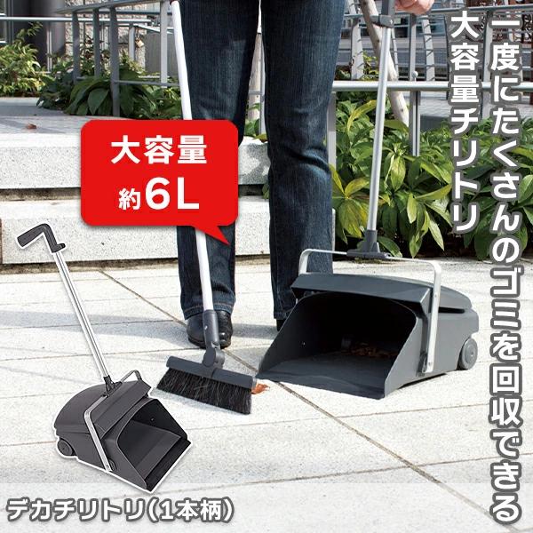 デカチリトリ１本柄