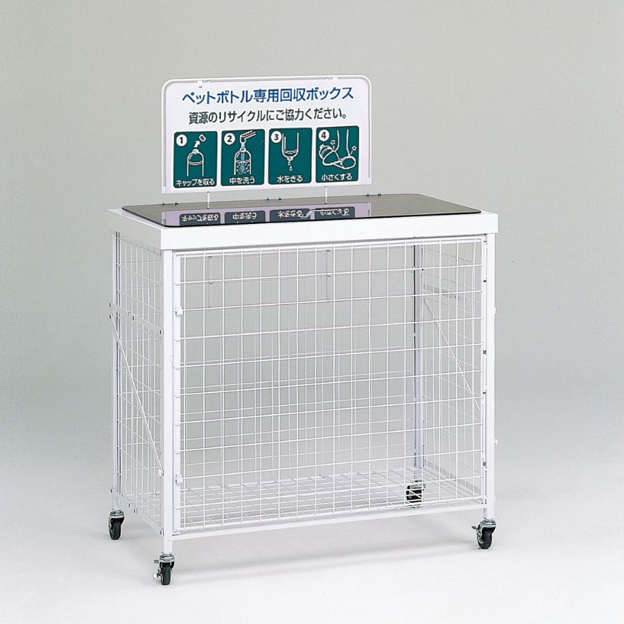テラモト公式 資源ごみ回収ボックス 牛乳パック ペットボトル 食品トナー 業務用 おしゃれ ゴミ箱 ステーション | テラモト