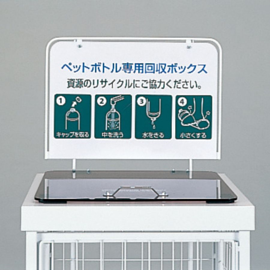 テラモト公式 資源ごみ回収ボックス 牛乳パック ペットボトル 食品トナー 業務用 おしゃれ ゴミ箱 ステーション | テラモト | 01