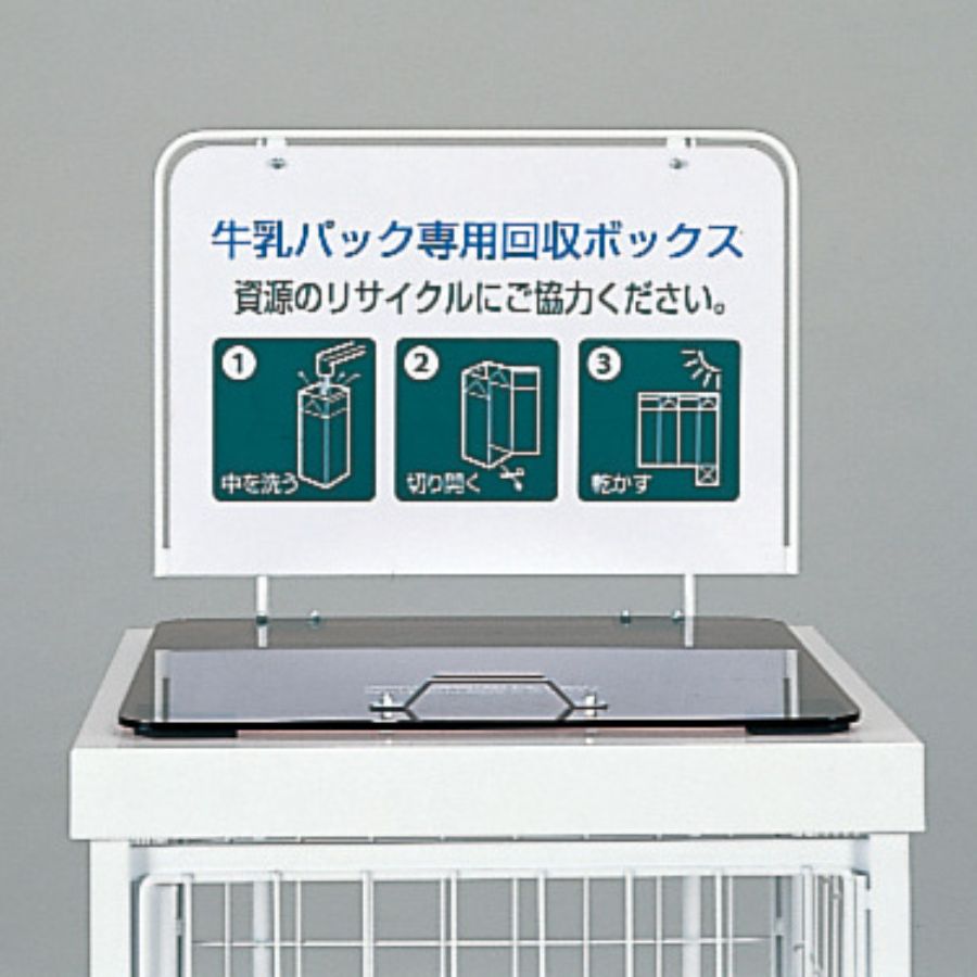 テラモト公式 資源ごみ回収ボックス 牛乳パック ペットボトル 食品トナー 業務用 おしゃれ ゴミ箱 ステーション | テラモト | 02