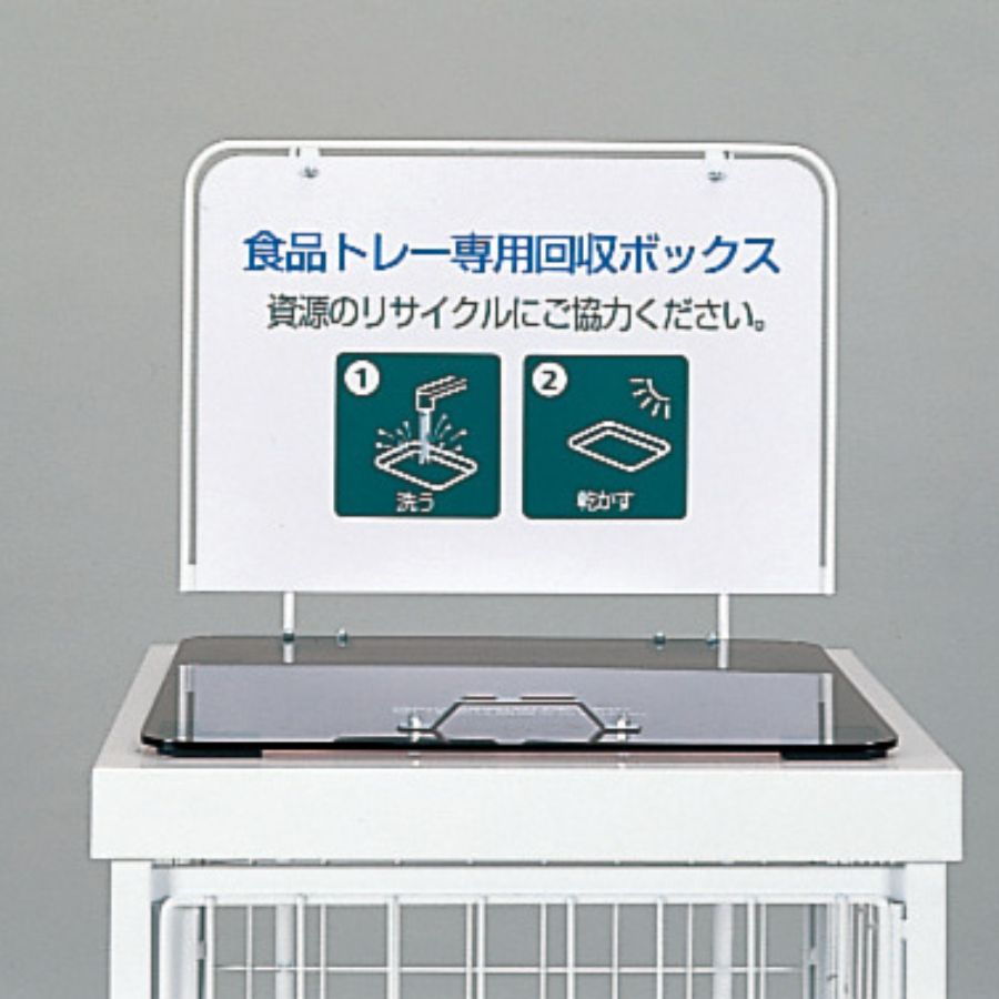 テラモト公式 資源ごみ回収ボックス 牛乳パック ペットボトル 食品トナー 業務用 おしゃれ ゴミ箱 ステーション | テラモト | 03