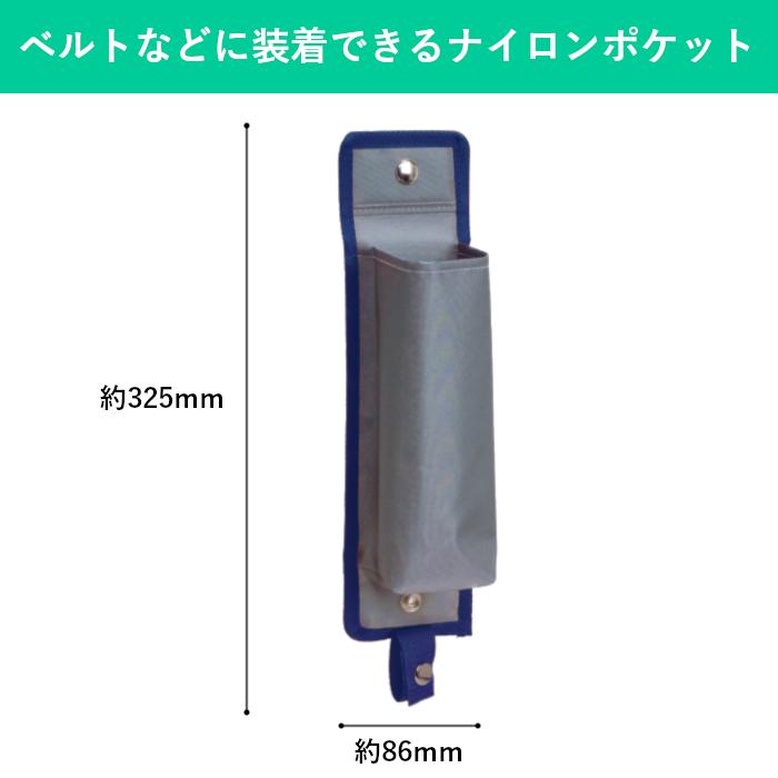 BMミニポケット