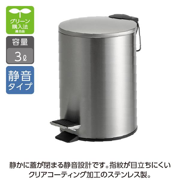 ペダルボックス(静音タイプ) ステン3L