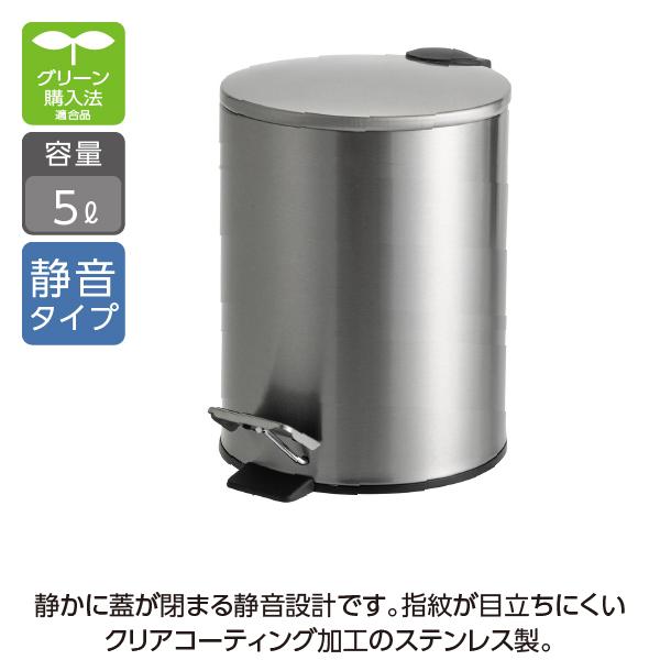 ペダルボックス(静音タイプ) ステン
