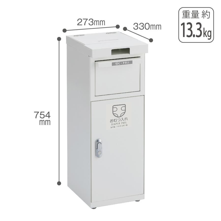 荷物台付おむつ回収ごみ箱