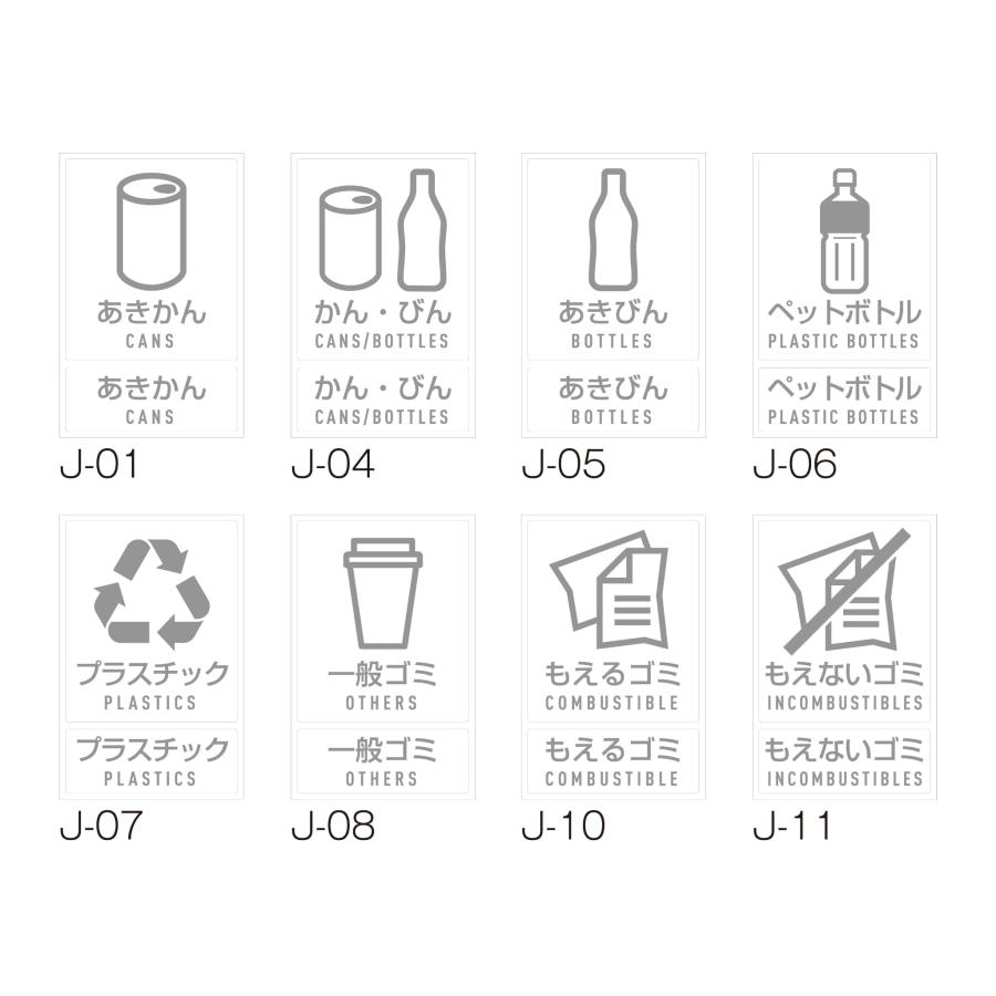 分別ラベル J