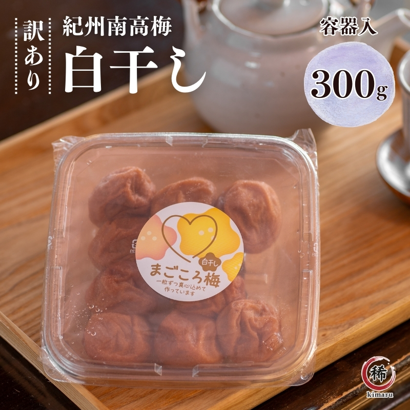 4kg LL 紀州南高梅 訳あり 梅と天日塩だけで漬けた梅干し つぶれ梅 白干し 訳あり 紀州南高梅 白干し 400g 塩分20% 梅干し 和歌山県産 つぶれ梅
