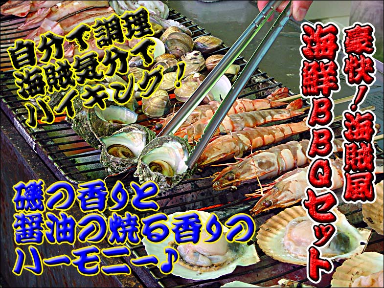 海鮮 バーベキュー セット サザエ 下ごしらえは未処理です セット バーベキュー ７人前 Sengyo q0212 日本海グルメ カニの大漁船