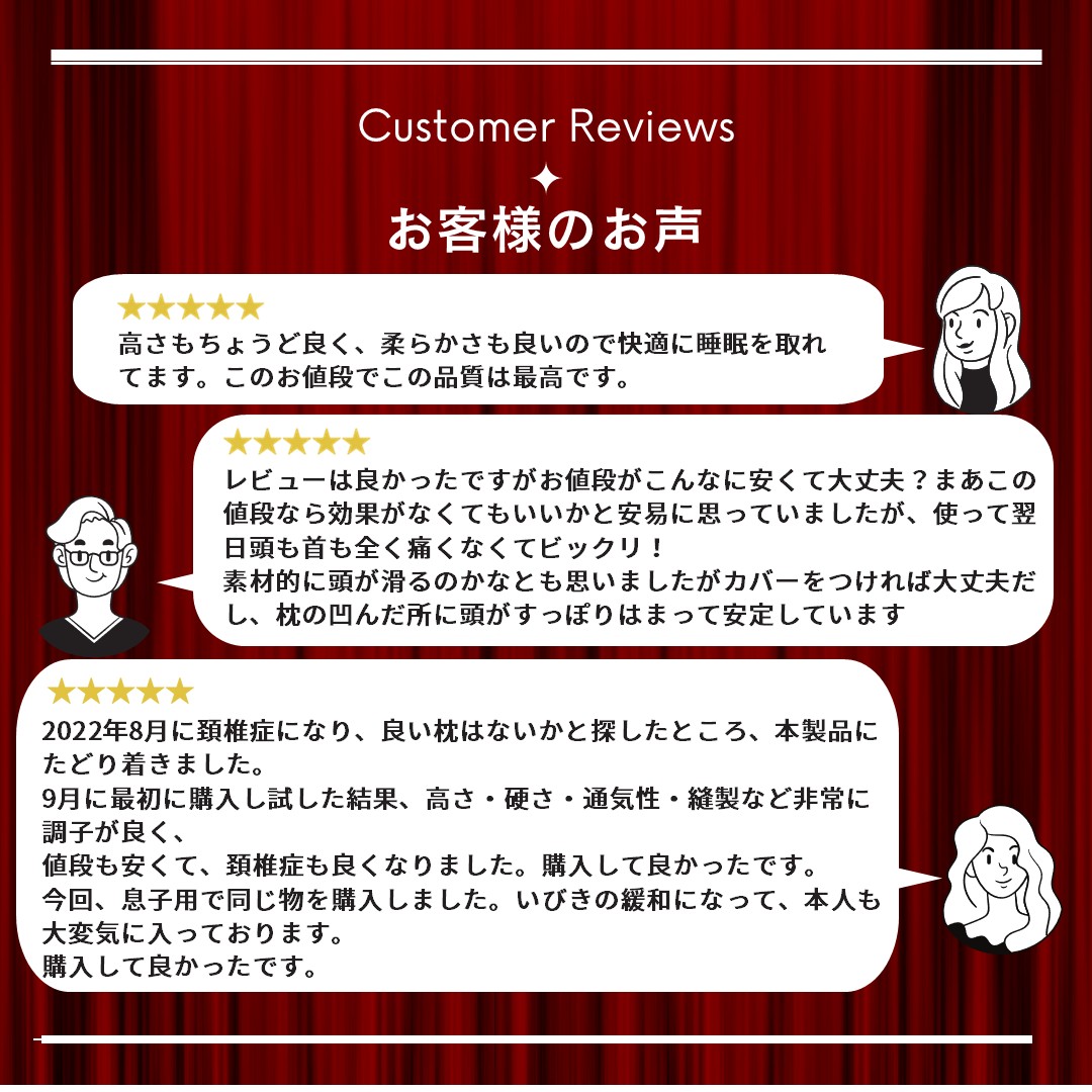 お客様のお声