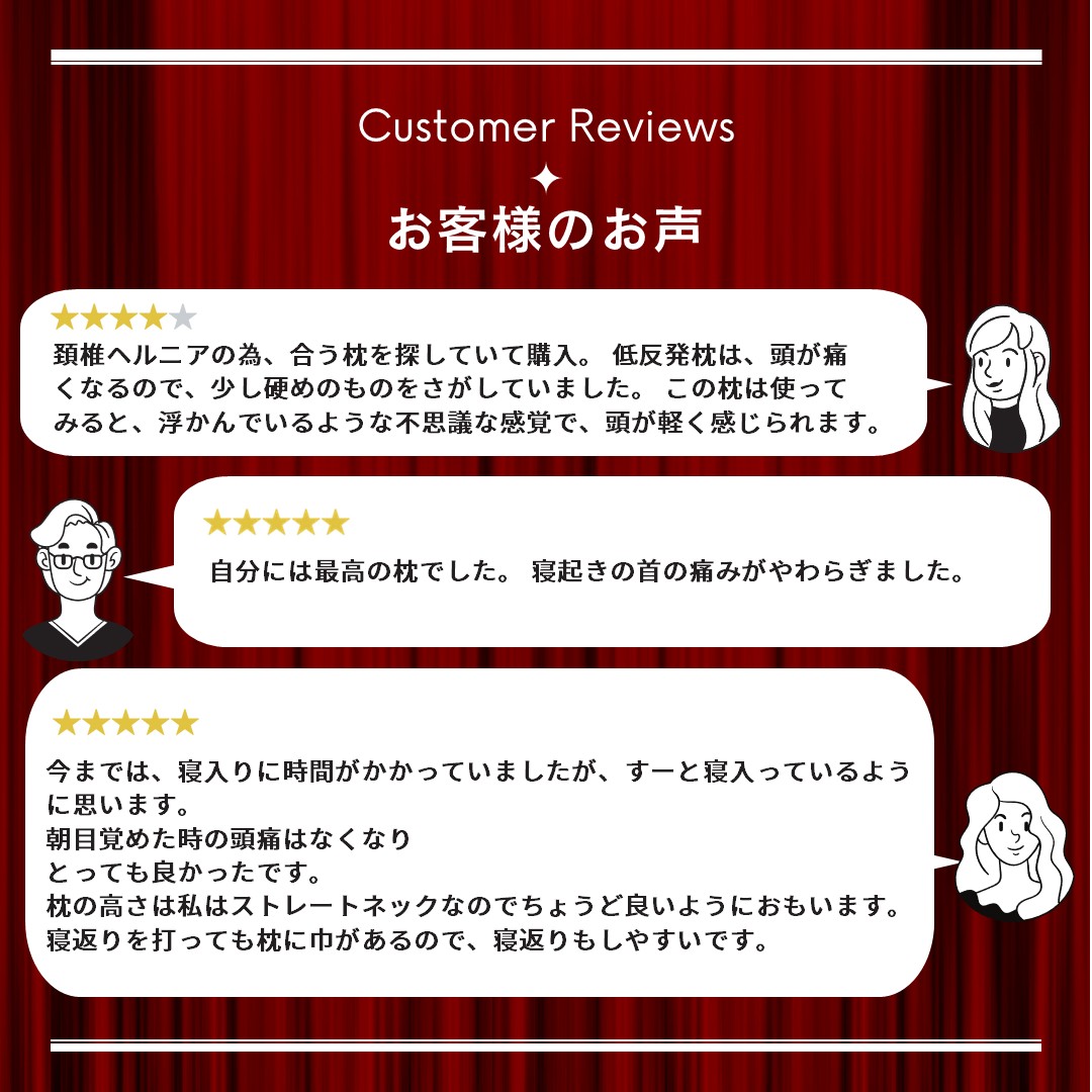 お客様のお声