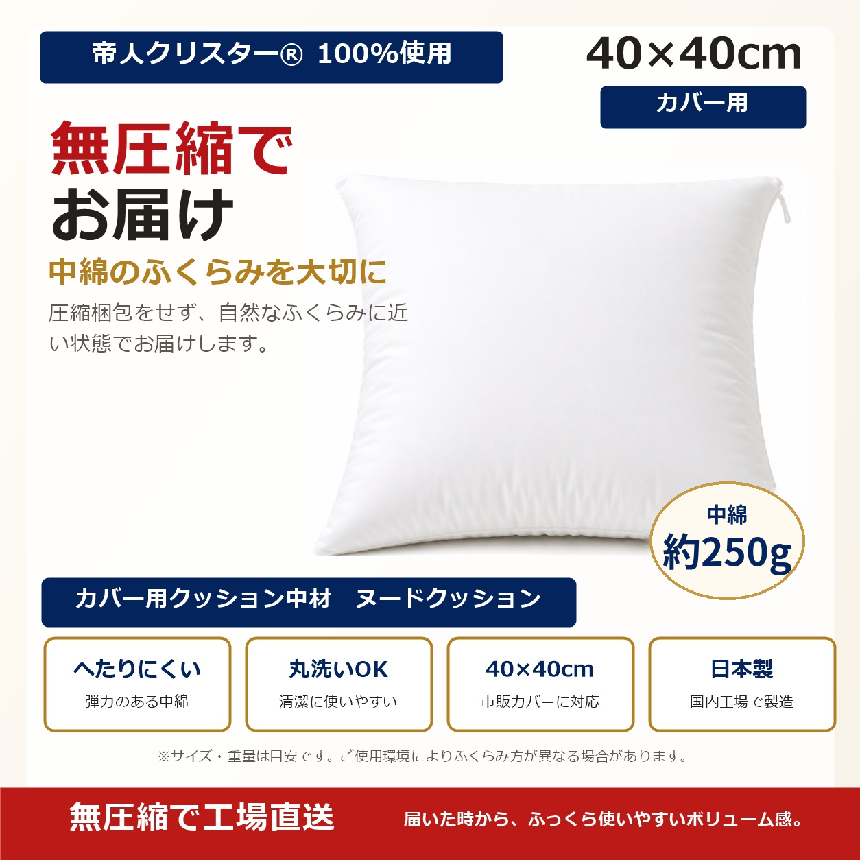 【新品】シモンズ クッション 40×40cm カバー付き x 2個セット ヌードクッション 40×40cm 中身 日本製 背もたれ 椅子 腰当て ソファ
