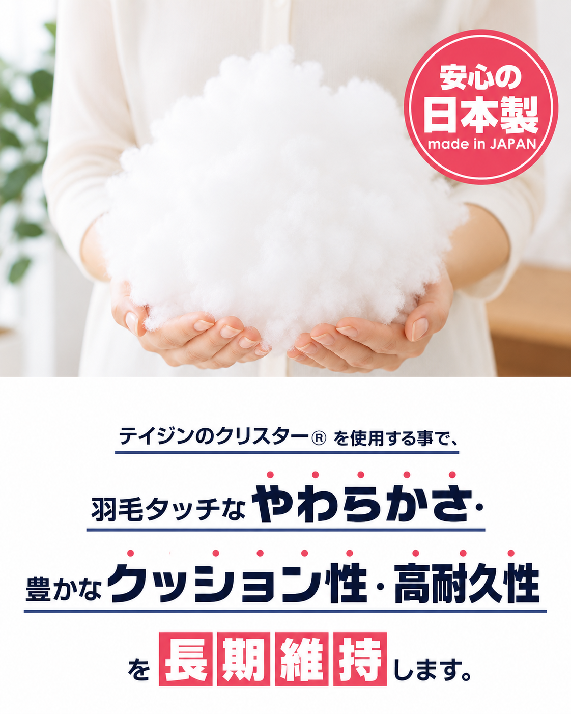 日本製 ヌードクッション 45×45 高反発 洗える 帝人クリスター