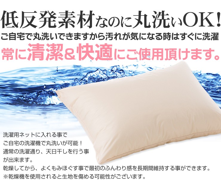 低反発枕 洗える 日本製 肩こり 横向き 低い 枕 ホテル仕様 丸洗い 柔らかい 低め 43×63cm ダクロン ふわふわ やわらかい 柔らかい枕  丸洗いできる枕 :002:寺尾産業ヤフー店 - 通販 - Yahoo!ショッピング