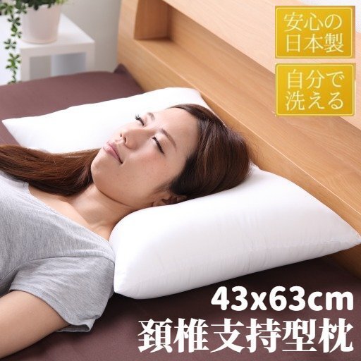 枕 まくら 肩こり 洗える ストレートネック 43×63 安眠 快眠 横向き