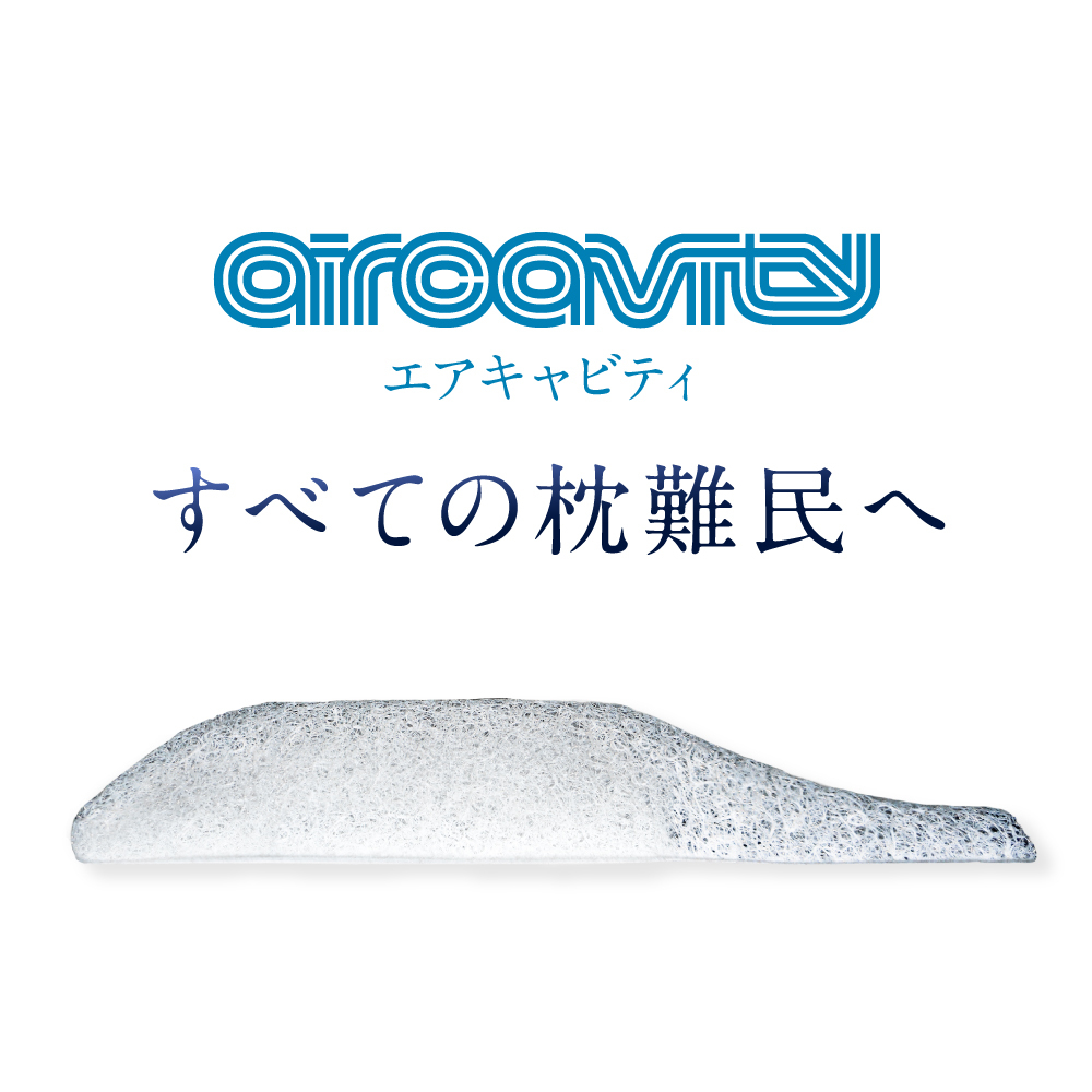 枕・ピロー