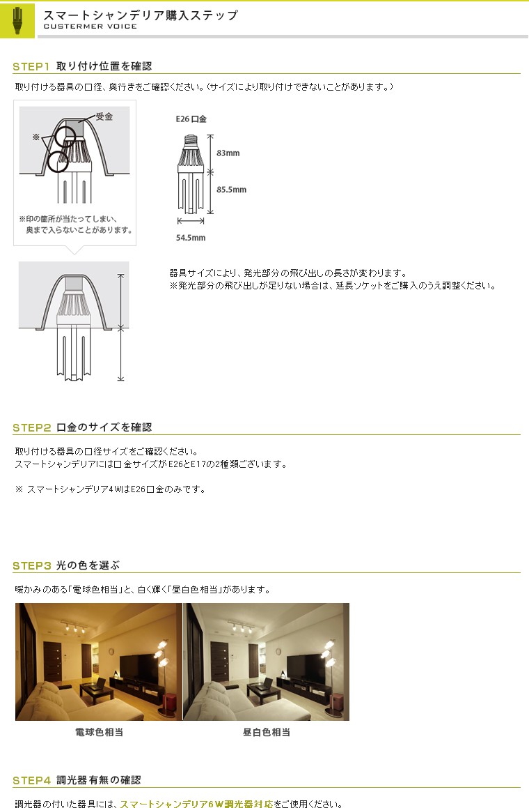 条件付き送料無料】『トライテラス スマートシャンデリア4W 口金E26