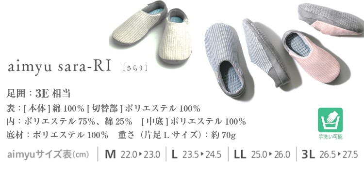 サイズ表