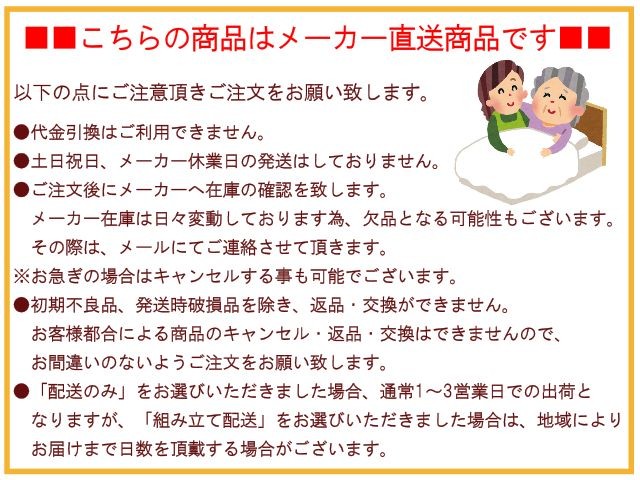 パラマウントベッド 楽匠プラス 在宅 介護ベッド H脚3モーション 棚