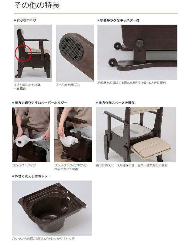 Panasonic パナソニック エイジフリー 家具調トイレ 座楽 コンパクト