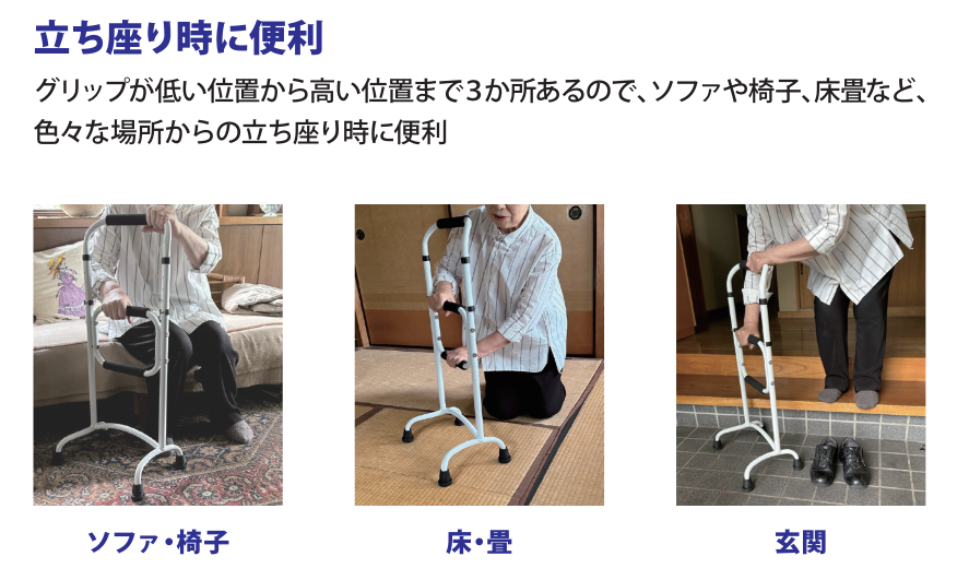 フジホーム リハステッキ サイド 伸縮 4点杖 歩行 立ち座り リハビリ