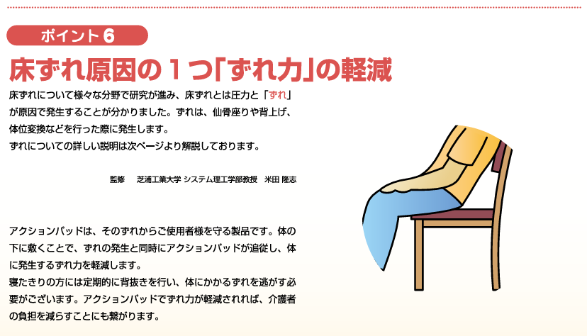 車いすクッション 車いす用アクションパッド アクションジャパン