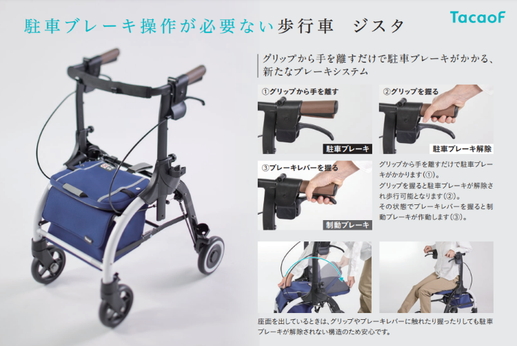 歩行車 ジスタ／Zista 幸和製作所 WAW33 新駐車ブレーキシステム