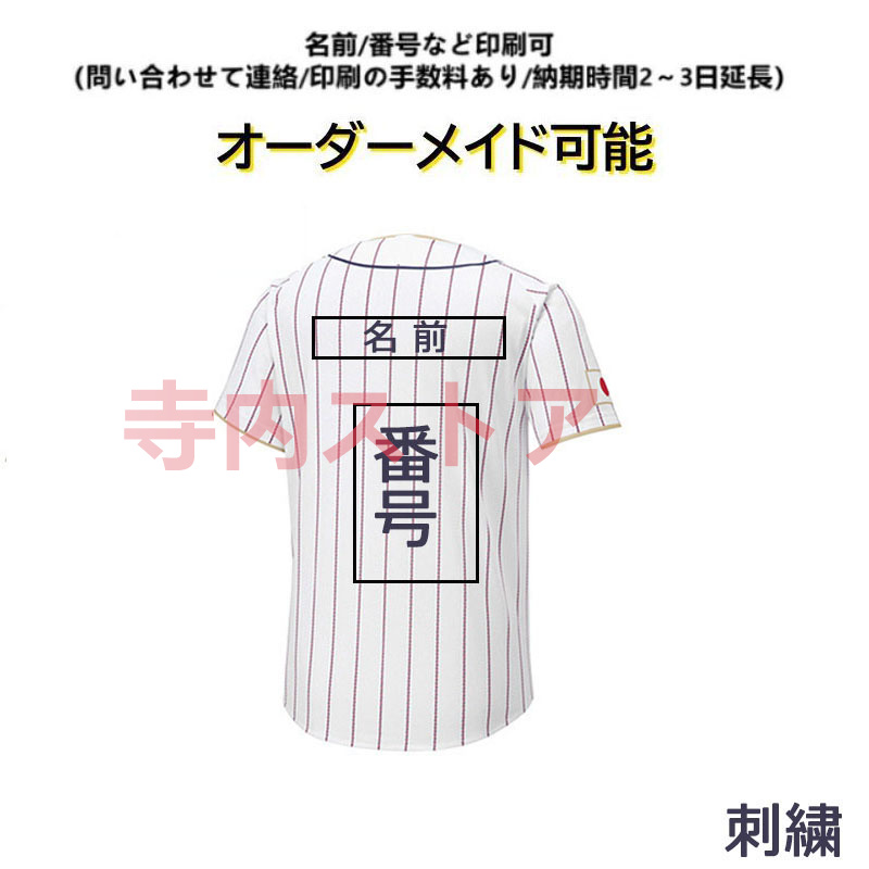 選手名入りレプリカユニホーム（ホーム）55村上宗隆 WBC侍ジャパン 16 大谷刺繍 ユニフォーム 野球応援 グッズ 手作り オリジナル