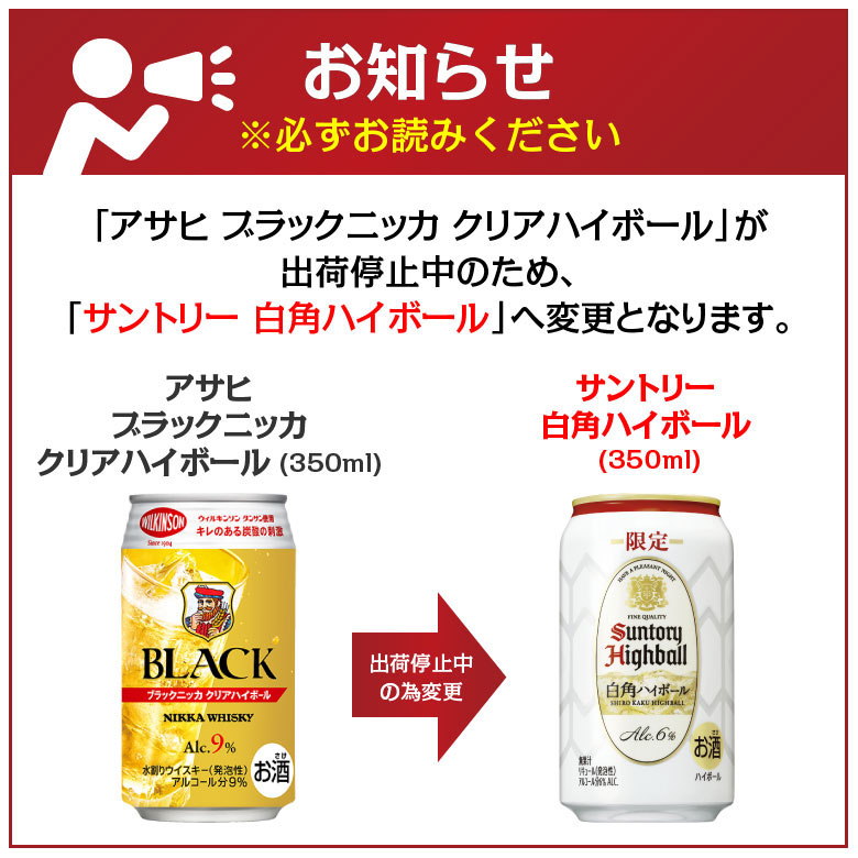 アサヒ　ウイスキーセット　8本 お年賀 誕生日 内祝 ウイスキー ハイボール 飲み比べ 8種 15本 ギフト