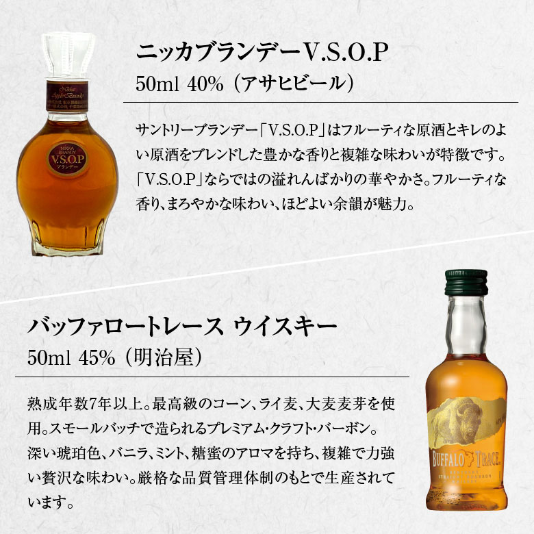 父の日 誕生日 内祝 ミニチュア ウイスキー ブランデー 飲み比べ 4本