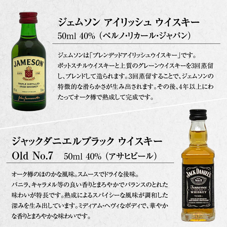 父の日 誕生日 内祝 ミニチュア ウイスキー ブランデー 飲み比べ 4本