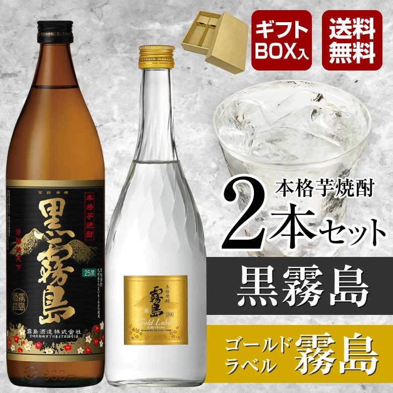 【新品】霧島酒造 飲み比べ6本セット 芋焼酎【値下げ中】 Amazon.co.jp: [焼酎 飲み比べセット！] 霧島が盛り沢山 鈴霧島
